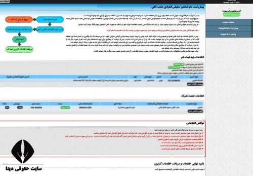 کد مالیاتی